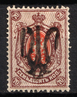 Podolia Type 52 - 70 Kop, Ukraine Tridents (CV $40, Signed)