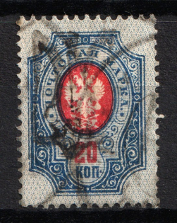 Podolia Type 54 - 20 Kop, Ukraine Tridents (CV $250, Canceled)