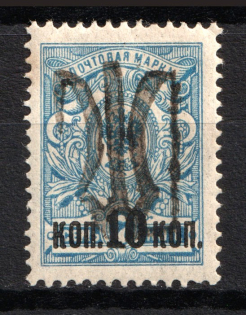 Podolia Type 56 - 10 Kop, Ukraine Tridents (CV $275)