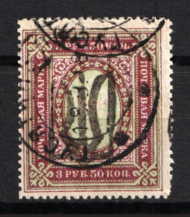 Podolia Type 56 - 3.50 Rub, Ukraine Tridents Cancellation HUSIATYN (CV $200, Signed)