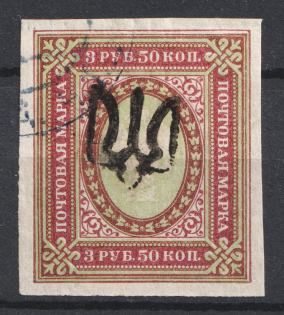 Podolia Type 1 - 3.5 Rub, Ukraine Tridents (CV $25, Canceled)