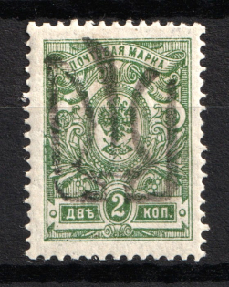 Podolia Type 58 - 2 Kop, Ukraine Tridents (CV $250, Signed)