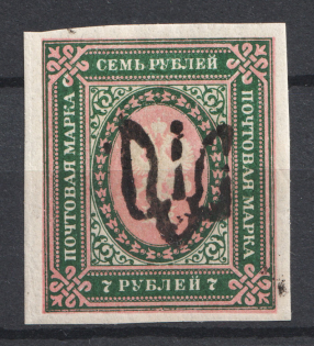 Podolia Type 11 - 7 Rub, Ukraine Tridents (Signed)