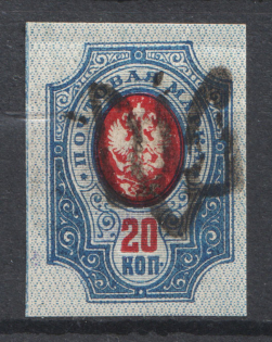 Podolia Type 11 - 20 Kop, Ukraine Tridents (Signed)