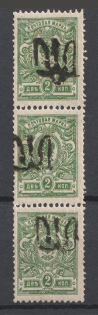 Podolia Type 9 - 2 Kop, Ukraine Tridents Strip (Shifted Overprint, Print Error, MNH/MLH)