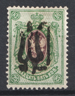 Podolia Type 22 - 25 Kop, Ukraine Tridents (CV $200)