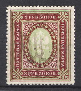 Podolia Type 32 - 3.5 Rub, Ukraine Tridents (CV $+++)