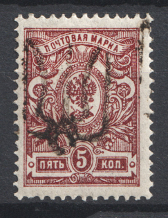 Podolia Type 42 - 5 Kop, Ukraine Tridents (Double Overprint, Print Error, CV $40, Signed)