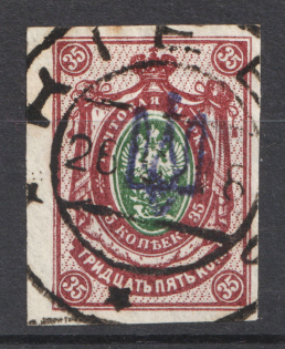 Kiev Type 1 - 35 Kop, Ukraine Tridents Cancellation KIEV (Signed)