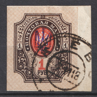 Kiev Type 1 - 1 Rub, Ukraine Tridents Cancellation KIEV (Signed)