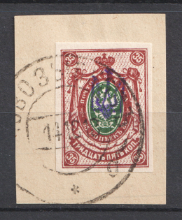 Kiev Type 1 - 35 Kop, Ukraine Tridents Cancellation NOVOZYBKOV