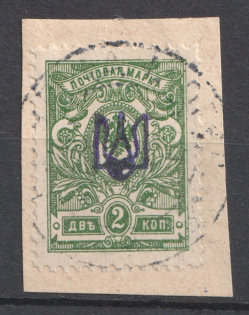 Kiev Type 1 - 2 Kop, Ukraine Tridents Readable Cancellation