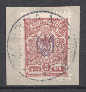 Kiev Type 1 - 5 Kop, Ukraine Tridents Cancellation KRUPKA MOGILEV