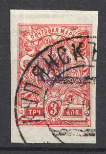 Kiev Type 1 - 3 Kop, Ukraine Tridents Cancellation KUPIANSK