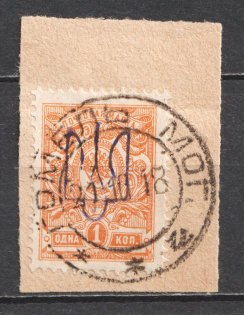 Kiev Type 2 - 1 Kop, Ukraine Tridents Cancellation GOMEL MOGILEV