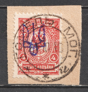 Kiev Type 2 - 4 Kop, Ukraine Tridents Cancellation GOMEL MOGILEV (Signed)