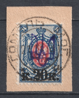 Kiev Type 2 - 20 Kop, Ukraine Tridents Cancellation GOMEL MOGILEV