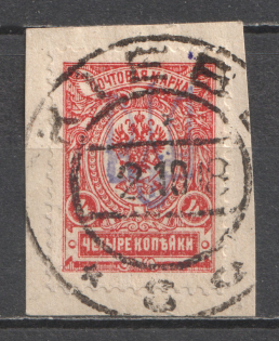 Kiev Type 2 - 4 Kop, Ukraine Tridents Cancellation KIEV (Signed)