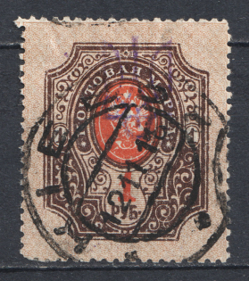 Kiev Type 2 - 1 Rub, Ukraine Tridents Cancellation KIEV (Signed)