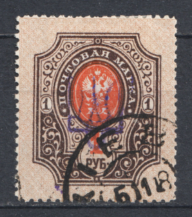 Kiev Type 2 - 1 Rub, Ukraine Tridents Cancellation KIEV