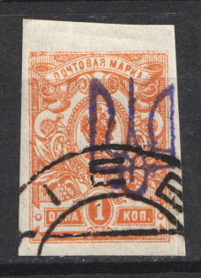Kiev Type 2 - 1 Kop, Ukraine Tridents Cancellation KIEV