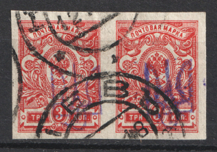 Kiev Type 2 - 3 Kop, Ukraine Tridents Cancellation KIEV Pair (Signed)