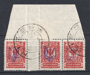 Kiev Type 2 - 4 Kop, Ukraine Tridents Cancellation KIEV Gutter-Strip