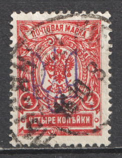 Kiev Type 2 - 4 Kop, Ukraine Tridents Cancellation LYSIANKA