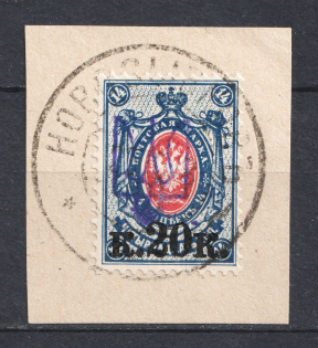 Kiev Type 2 - 20 Kop, Ukraine Tridents Cancellation NOVOZYBKOV