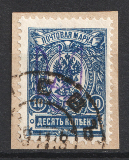 Kiev Type 2 - 10 Kop, Ukraine Tridents Readable Cancellation (Signed)