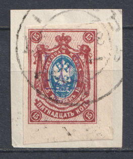 Kiev Type 2 - 15 Kop, Ukraine Tridents Readable Cancellation
