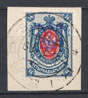 Kiev Type 2 - 14 Kop, Ukraine Tridents Readable Cancellation (Signed)