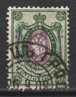 Kiev Type 2 - 25 Kop, Ukraine Tridents Readable Cancellation