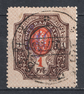 Kiev Type 2 - 1 Rub, Ukraine Tridents Readable Cancellation