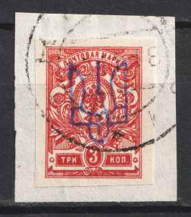 Kiev Type 2 - 3 Kop, Ukraine Tridents Readable Cancellation