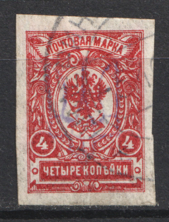 Kiev Type 2 - 4 Kop, Ukraine Tridents Readable Cancellation