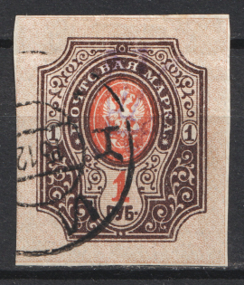 Kiev Type 2 - 1 Rub, Ukraine Tridents Readable Cancellation (Signed)