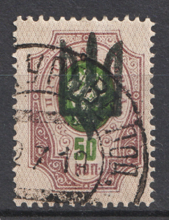 Kiev Type 3 - 50 Kop, Ukraine Tridents Readable Cancellation (Signed)