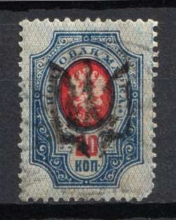 Podolia Type 4 - 20 Kop, Ukraine Tridents (CV $100, Canceled)