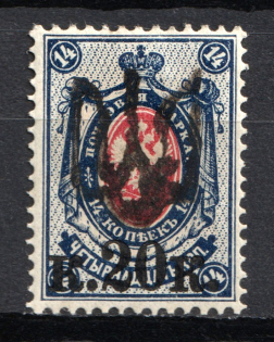 Podolia Type 4 - 20 Kop, Ukraine Tridents (CV $50, Signed)