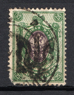 Podolia Type 5 - 25 Kop, Ukraine Tridents (CV $50, Canceled)