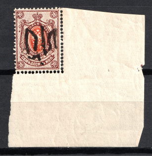 Podolia Type 5 - 70 Kop, Ukraine Tridents (Shifted Overprint, Print Error)