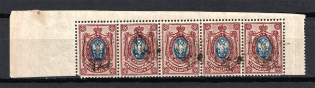 Podolia Type 5 - 15 Kop, Ukraine Tridents Strip (Shifted Overprint, Print Error, MNH)