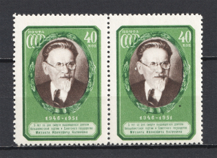 1951 5th Anniversary of the Death of Kalinin, Soviet Union USSR (Pair, MNH)