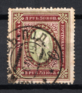 Podolia Type 5 - 3.50 Rub, Ukraine Tridents Cancellation KAMIANETS-PODILSKYI (CV $80)