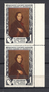 1950 Anniversary of the Death of Aivazovsky, Soviet Union USSR (Pair, MNH)