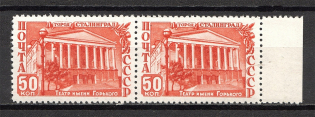 1950 Reconstruction of Stalingrad, Soviet Union USSR (Pair, MNH)