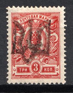 Podolia Type 8 - 3 Kop, Ukraine Tridents (CV $100)