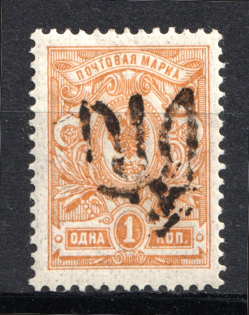 Podolia Type 9 - 1 Kop, Ukraine Tridents (CV $50, Signed)