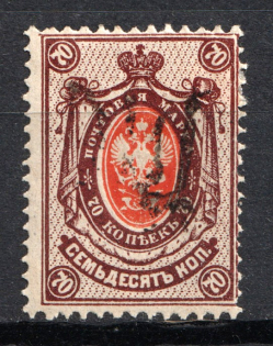 Podolia Type 9 - 70 Kop, Ukraine Tridents (CV $40, Signed)